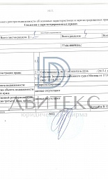 Признание права собственности через суд на машино-место по адресу: г. Москва, ул. Азовская, 24/2, АО "СУ-№155") № 6