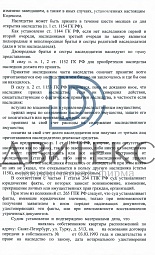 в каком суде доказывают родство. Смотреть фото в каком суде доказывают родство. Смотреть картинку в каком суде доказывают родство. Картинка про в каком суде доказывают родство. Фото в каком суде доказывают родство в каком суде доказывают родство. Смотреть фото в каком суде доказывают родство. Смотреть картинку в каком суде доказывают родство. Картинка про в каком суде доказывают родство. Фото в каком суде доказывают родство