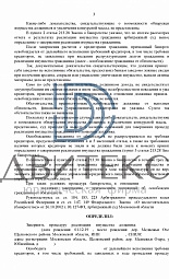 Банкротство физического лица с реализацией заложенного имущества. Полное списание долга по ипотечному кредиту в размере 10 686 361 рубль. решение № 3