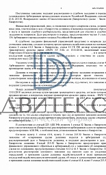 Защита покупателя автомобиля по иску конкурсного управляющего о признании недействительным договора купли-продажи | Двитекс № 2