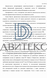 Защита интересов покупателя автомобиля по иску конкурсного управляющего о признании недействительным договора купли-продажи | Двитекс № 7