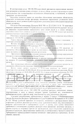 Взыскание дебиторской задолженности по договору поставки, неустойки за просрочку оплаты товара и процентов за пользование коммерческим кредитом с СК МОНОЛИТСТРОЙ | Двитекс № 3