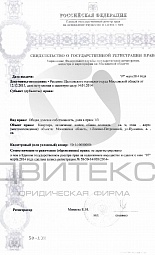 Приватизация военнослужащим квартиры в доме по адресу: г. Лосино-Петровский, ул. Пушкина, д. 6 № 1