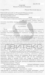 Взыскание неустойки по ДДУ с ЗАО «Язовская слобода» № 1