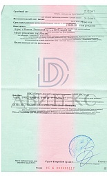 Взыскание неустойки с ООО «Бизнес-мастер» фото решения № 2
