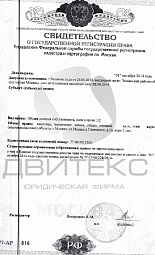Приватизация военнослужащим квартиры в доме по адресу: г. Москва, ул. Маршала Савицкого, д. 16 корп. 1 № 5