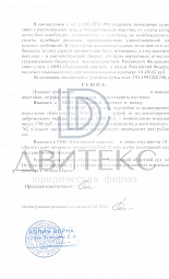 Решение суда о взыскании неустойки фото № 7