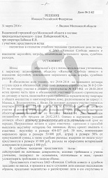 Взыскание неустойки по договору дду в строительстве с ЗАО «Язовская слобода инвест» № 1