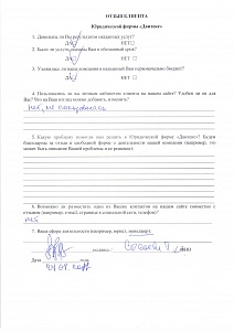 Отзывы | Двитекс Сысоева Т.И., Менеджер