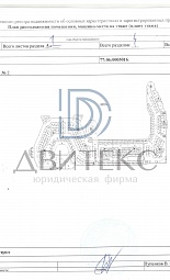 Признание права собственности через суд на машино-место по адресу: г. Москва, ул. Азовская, 24/2, АО "СУ-№155") № 7