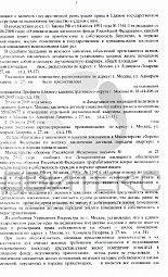 Приватизация военнослужащим квартиры в доме по адресу ул. Адмирала Лазарева, д. 27 № 3