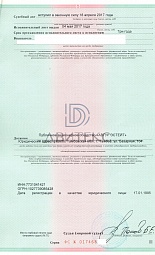 Взыскание неустойки по договору долевого участия в строительстве с АО "Авгур Эстейт", ЖК Москва А101 (351 900 р.) № 2