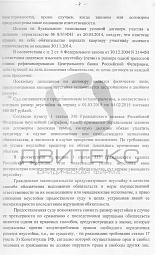Взыскание неустойки по ДДУ с ЗАО «Язовская слобода» № 4
