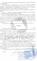 Взыскание неустойки с ПАО «Авгур Эстейт» Квартал А101  № 6