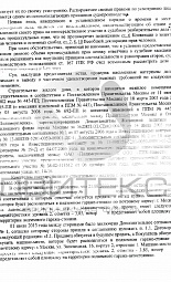 Оформление права собственности на ул.Заповедная, дом 16 № 3