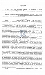 Признание права собственности через суд на машино-место по адресу: г. Москва, ул. Азовская, 24/2, АО "СУ-№155") № 1
