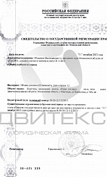 Оформление права собственности на квартиры мкрн.16, Борисовка, 16а № 1