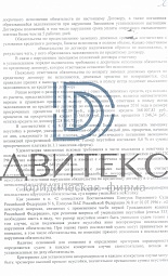  Снижение задолженности по кредитному договору в суде. Сумма неустойки и процентов снижена на 36 % № 3