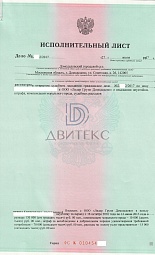 Взыскание неустойки по договору долевого участия в строительстве с ООО «Лидер Групп Домодедово» № 1
