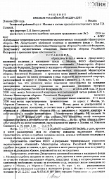 Приватизация военнослужащим квартиры в доме по адресу: г. Москва, ул. Маршала Савицкого, д. 16 корп. 1 № 1