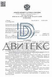 Банкротство физического лица. Задолженность списана в полном объеме (1 050 376, 26 рублей)