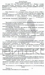 Раздел имущества супругов № 1