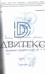 Признание квартиры, приобретенной в браке, личной собственностью одного из супругов № 11