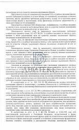 Признание права собственности через суд на машино-место по адресу: г. Москва, ул. Азовская, 24/2, АО "СУ-№155") № 2