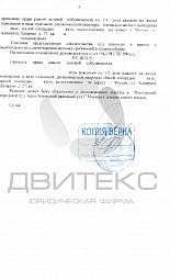 Приватизация военнослужащим квартиры в доме по адресу ул. Адмирала Лазарева, д. 27 № 4