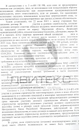 Взыскание неустойки с ПАО «Авгур Эстейт» Квартал А101  № 3