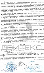 Оформление права собственности на квартиры мкрн.16, Борисовка, 16а № 3