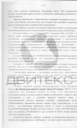 Взыскание неустойки по ДДУ с ЗАО «Язовская слобода» № 6