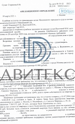 Признание квартиры, приобретенной в браке, личной собственностью одного из супругов № 1