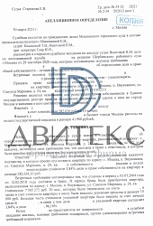 Признание квартиры, приобретенной в браке, личной собственностью одного из супругов