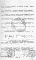 Взыскание неустойки по ДДУ с ЗАО «Язовская слобода» № 7
