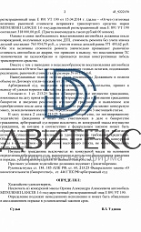 исключение имущества из конкурсной массы определение № 2