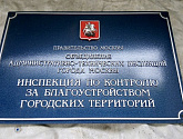 Обжалование постановления ОАТИ г. Москвы