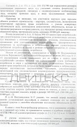 Взыскание неустойки с ПАО «Авгур Эстейт» Квартал А101  № 5