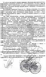 Приватизация военнослужащим квартиры в доме по адресу: г. Москва, ул. Маршала Савицкого, д. 16 корп. 1 № 4