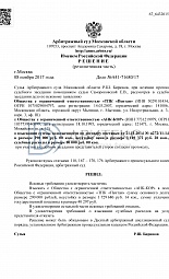 Взыскание дебиторской задолженности и неустойки по договору поставки с ООО "АНК-КОР" № 1