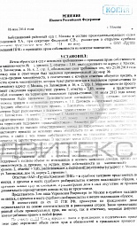 Оформление права собственности на ул.Заповедная, дом 16 № 2